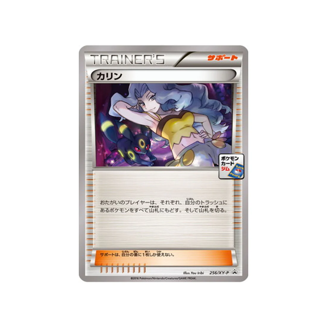 Carte Pokémon Carte Promo XY XY-P 256/XY-P : Morgana