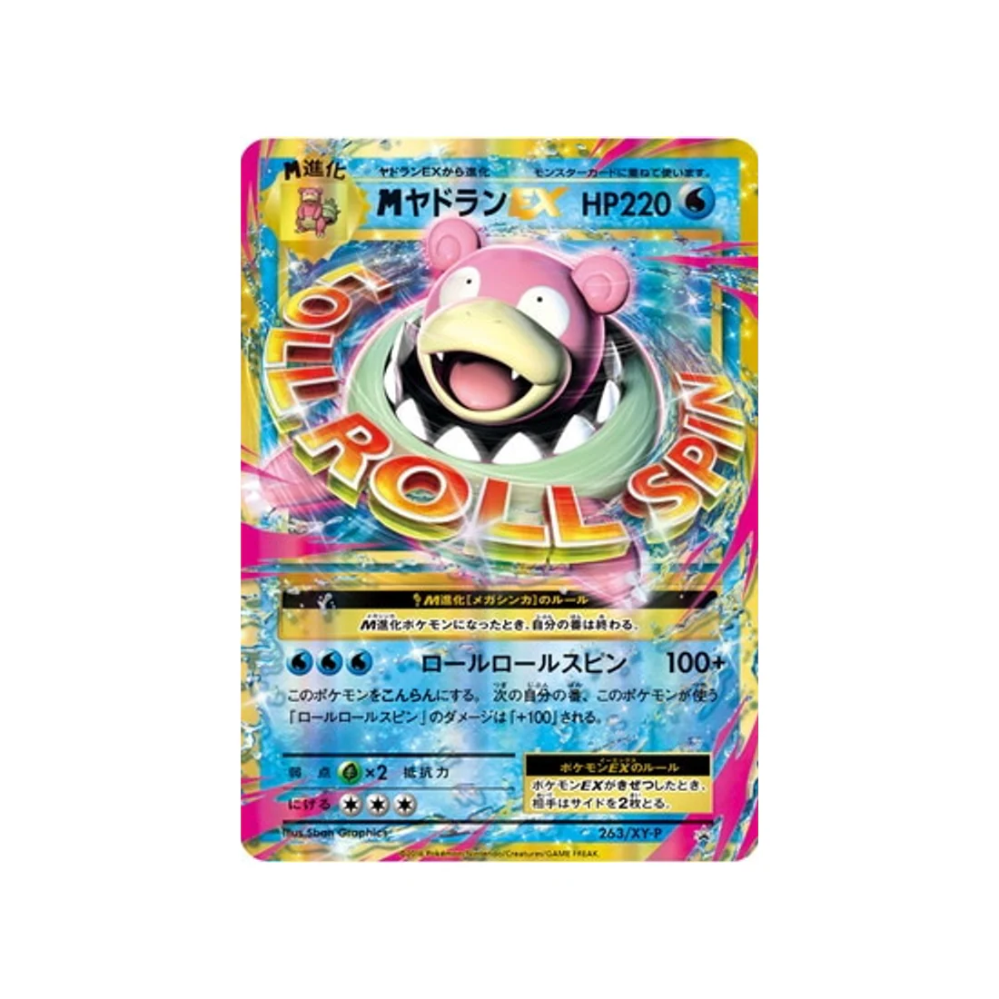 Carte Pokémon Carte Promo XY XY-P 263/XY-P : Méga-Flagadoss EX