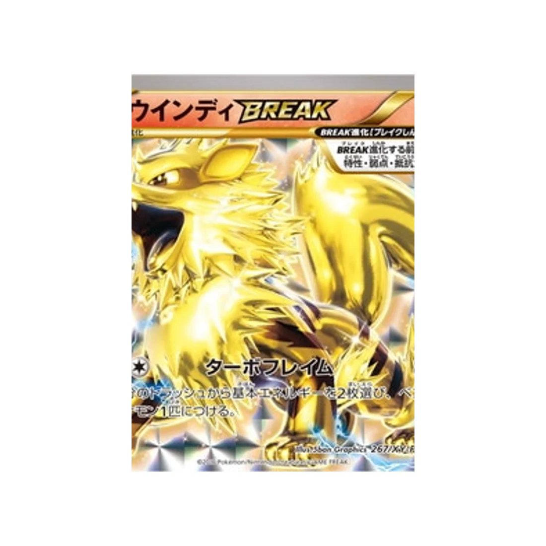 Carte Pokémon Carte Promo XY XY-P 267/XY-P : Arcanin BREAK