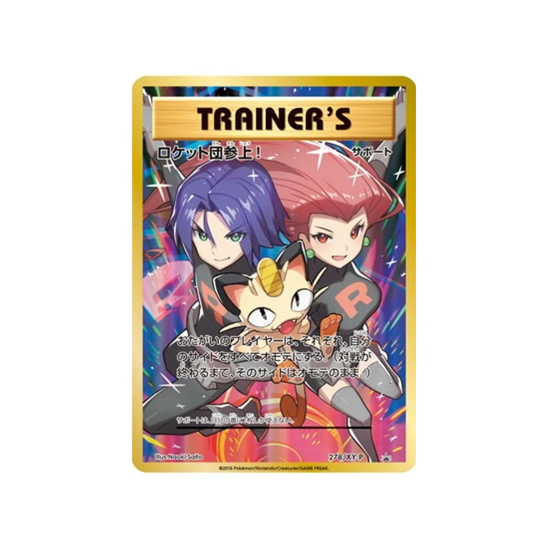 Carte Pokémon Carte Promo XY XY-P 278/XY-P : Et voila les Team Rocket!