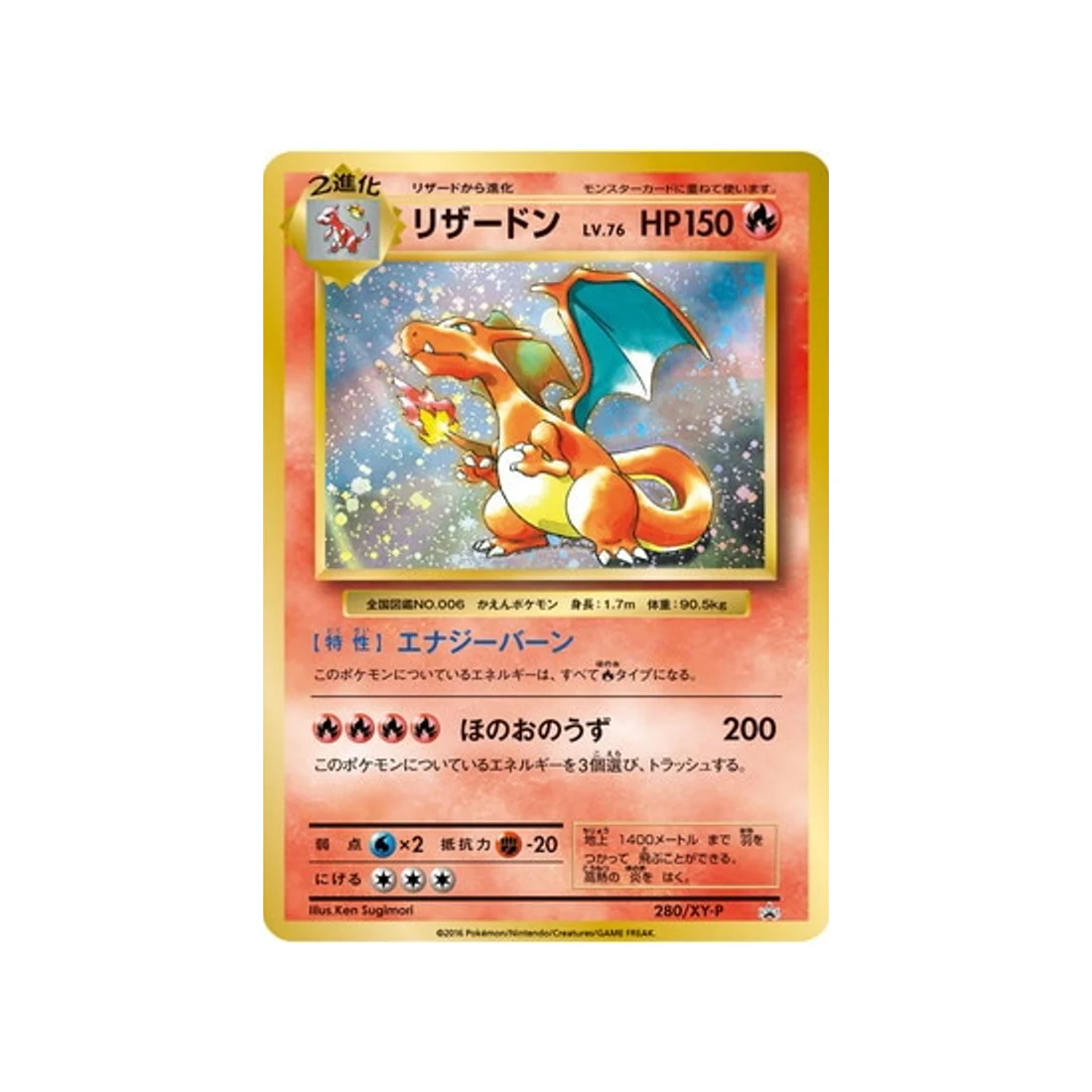Carte Pokémon Carte Promo XY XY-P 280/XY-P : Dracaufeu