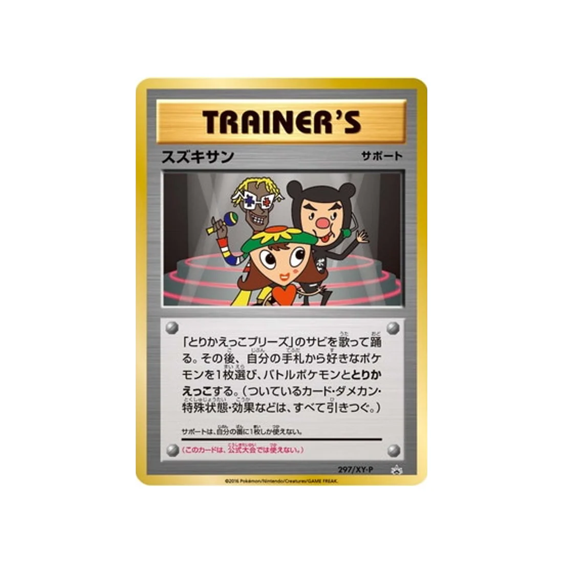 Carte Pokémon Carte Promo XY XY-P 297/XY-P : Suzukisan