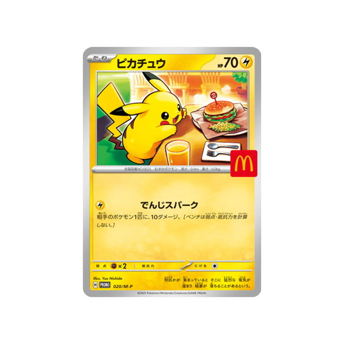 Carte Pokémon Cartes Promo Méga M-P 020/M-P : Pikachu