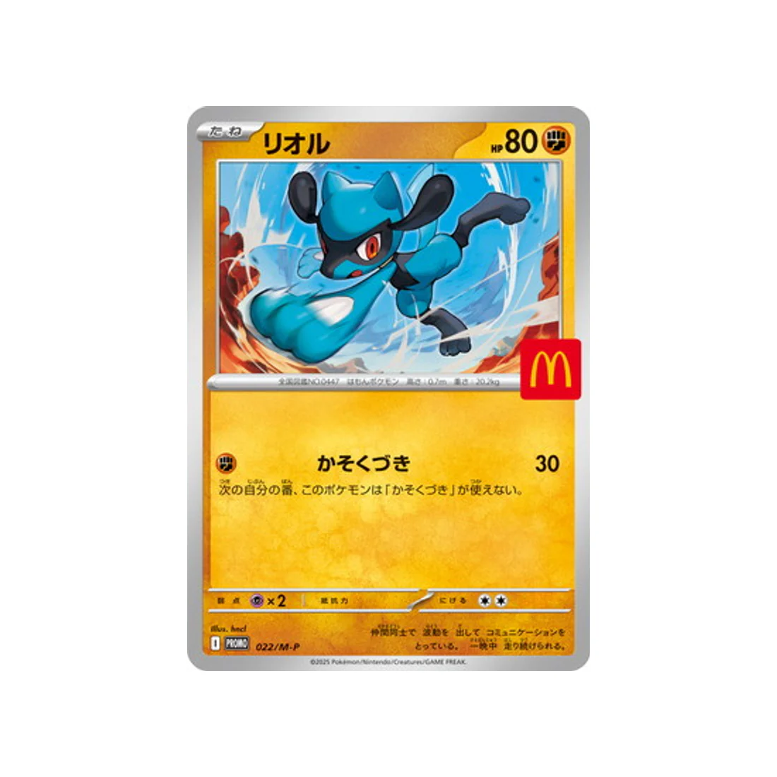 Carte Pokémon Cartes Promo Méga M-P 022/M-P : Riolu