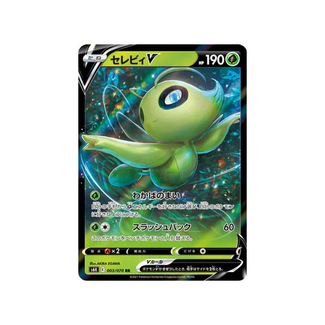 Carte Pokémon Jet Black Spirit S6K 003/070 : Célébi V