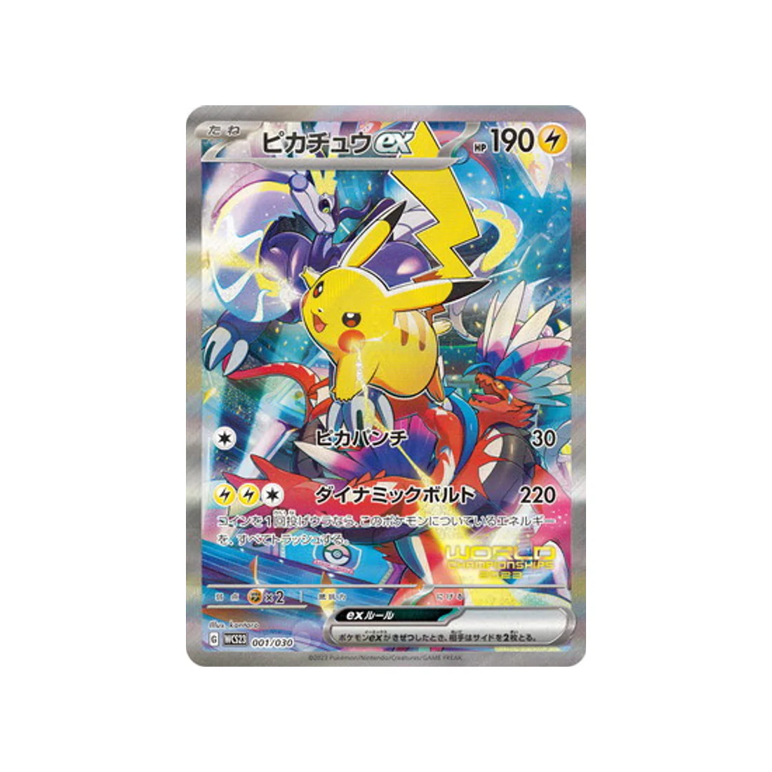 Carte Pokémon Championnat du Monde 2023 Yokohama WCS23 001/030 : Pikachu EX
