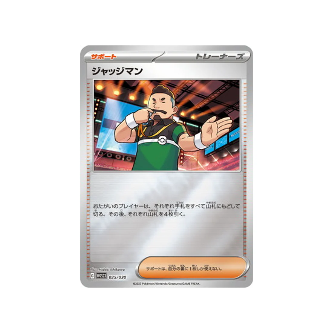 Carte Pokémon Championnat du Monde 2023 Yokohama WCS23 025/030 : Juge