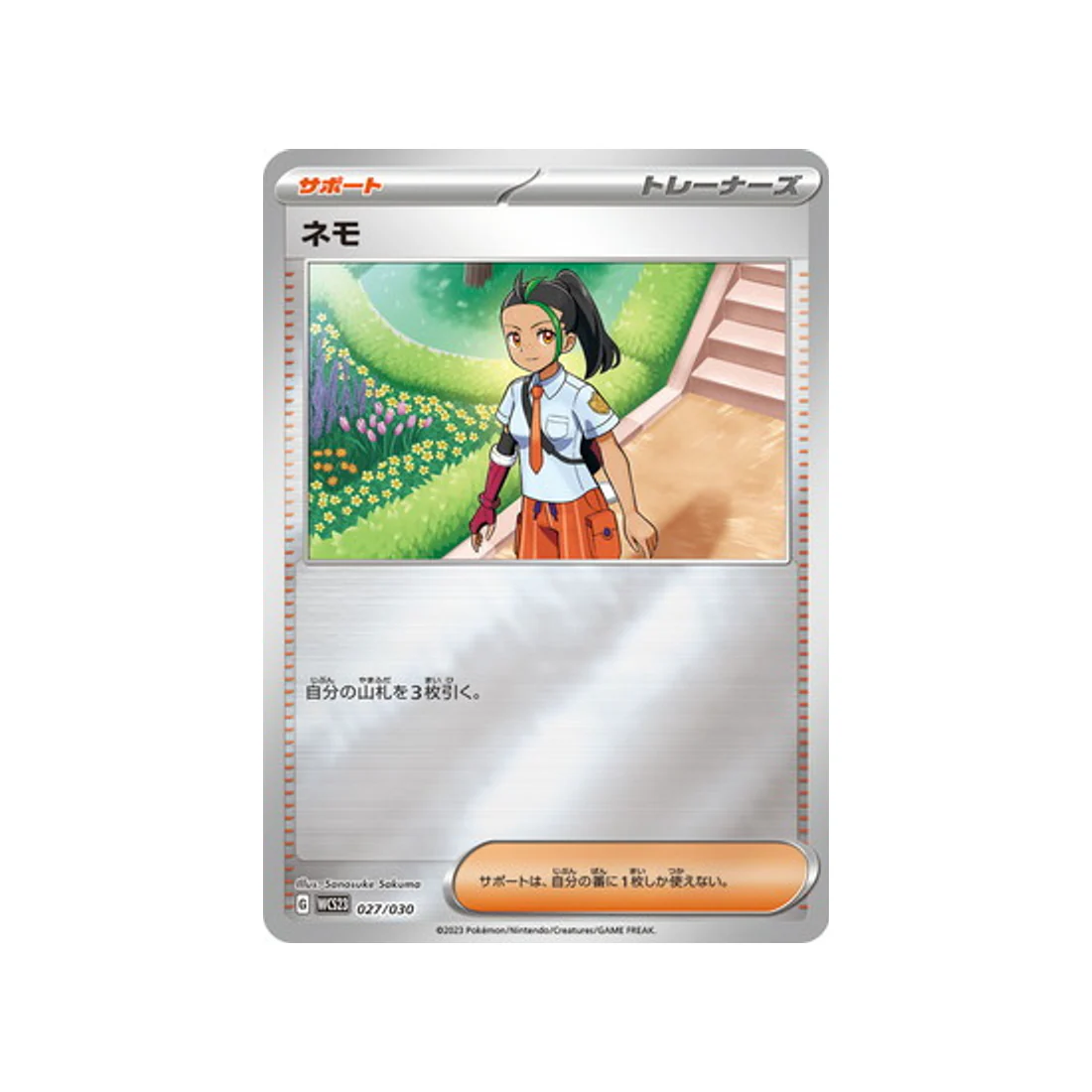 Carte Pokémon Championnat du Monde 2023 Yokohama WCS23 027/030 : Menzi