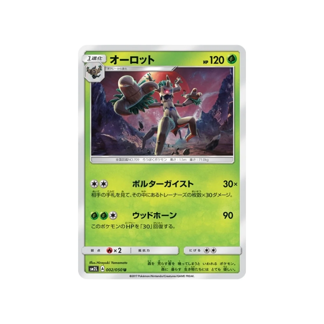 Carte Pokémon Clair de Lune d'Alola SM2L 002/050 : Desséliande