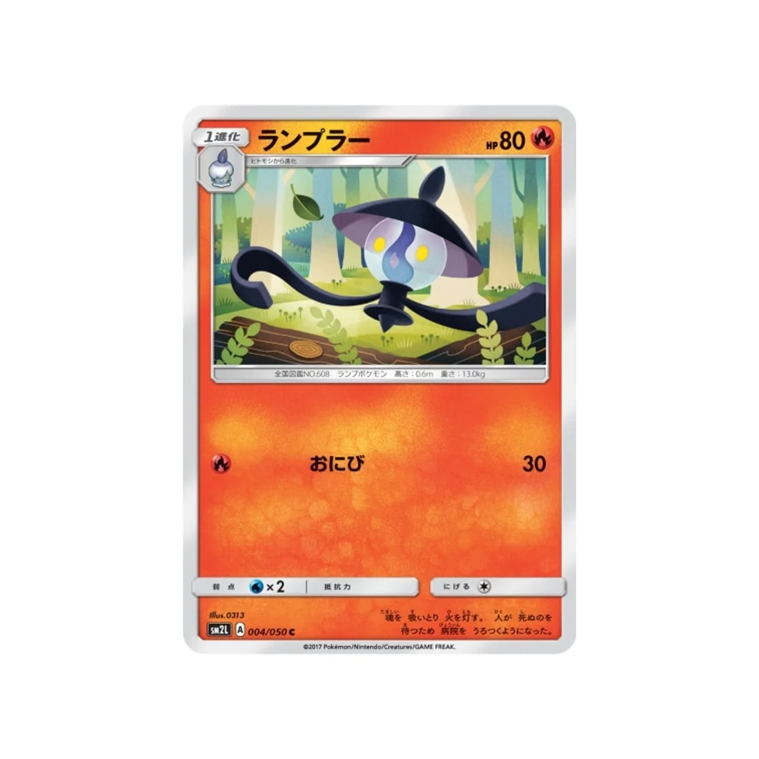 Carte Pokémon Clair de Lune d'Alola SM2L 004/050 : Mélancolux