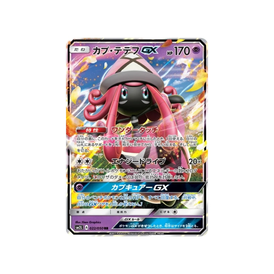 Carte Pokémon Clair de Lune d'Alola SM2L 022/050 : Tokopiyon GX