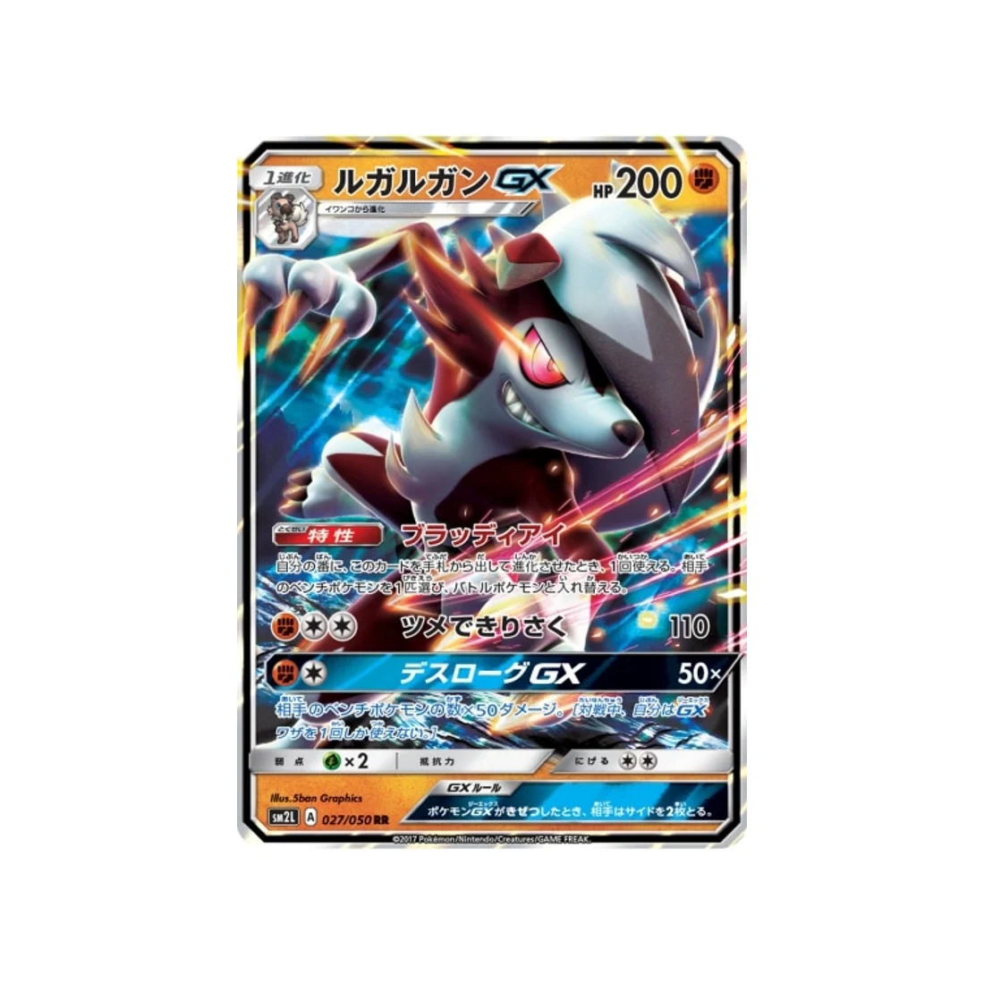 Carte Pokémon Clair de Lune d'Alola SM2L 027/050 : Lougaroc GX