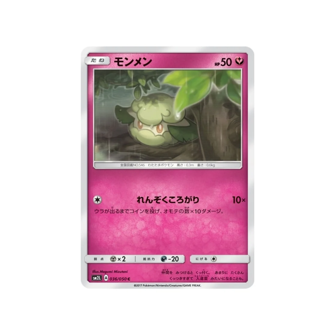 Carte Pokémon Clair de Lune d'Alola SM2L 036/050 : Doudouvet