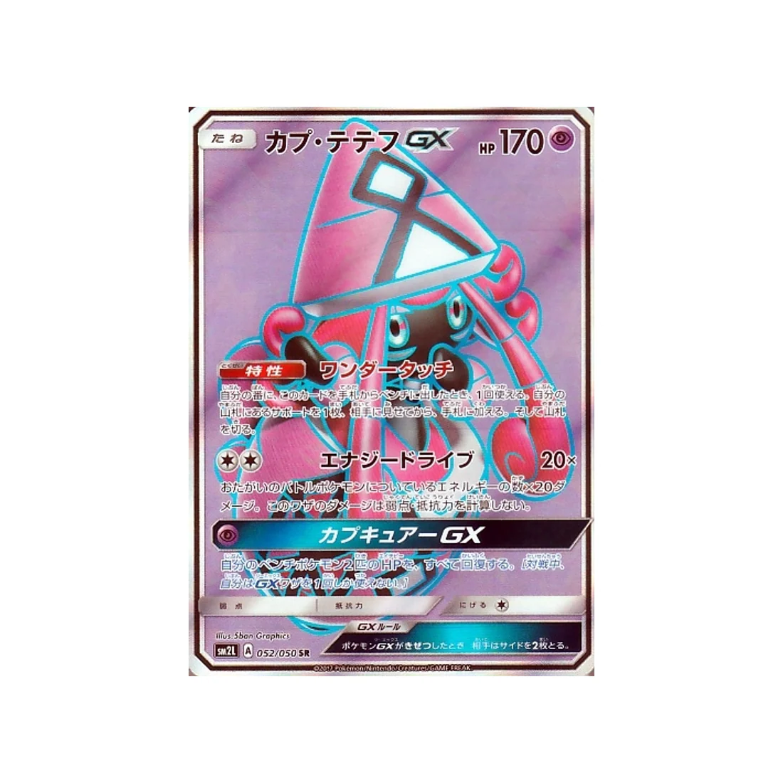 Carte Pokémon Clair de Lune d'Alola SM2L 052/050 : Tokopiyon GX