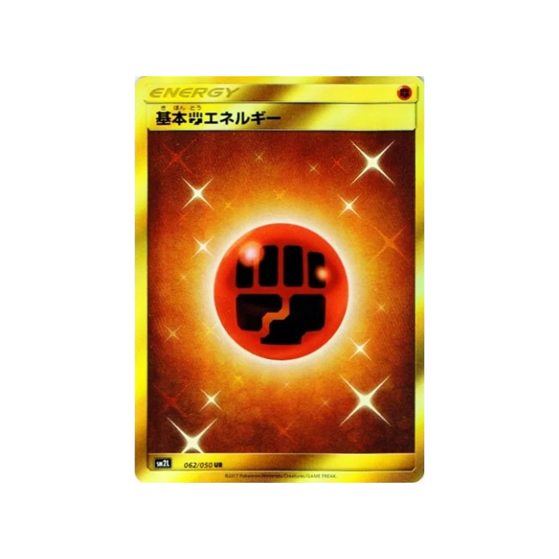 Carte Pokémon Clair de Lune d'Alola SM2L 062/050 : Energie Combat de Base