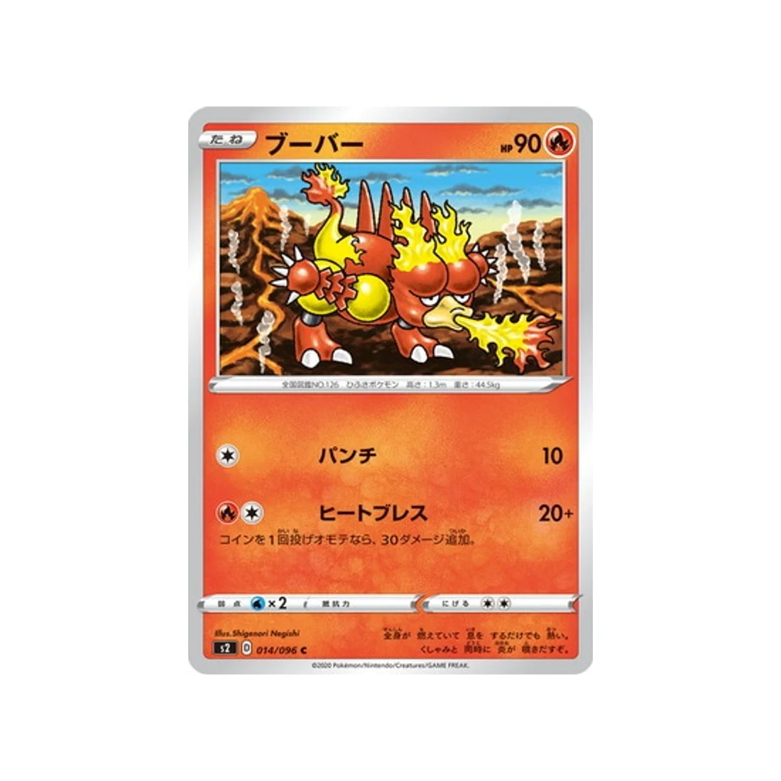 Carte Pokémon Clash des rebelles S2 014/096 : Magmar