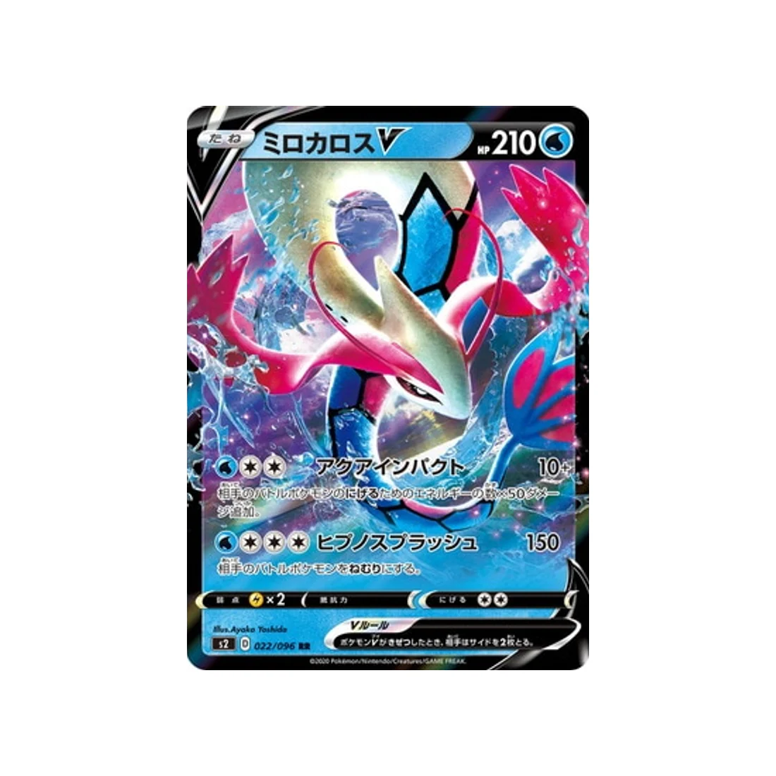 Carte Pokémon Clash des rebelles S2 022/096 : Milobellus