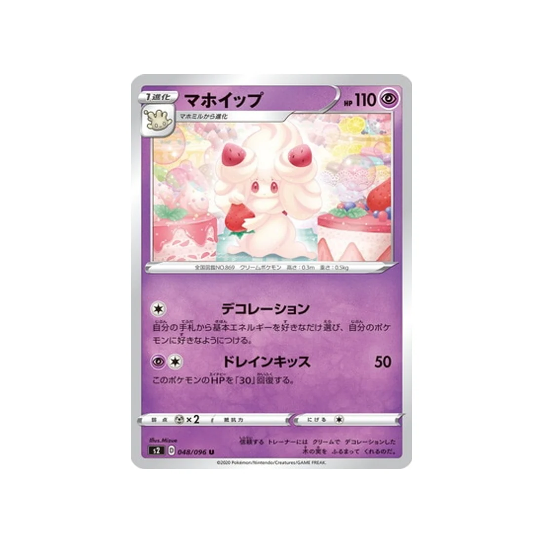 Carte Pokémon Clash des rebelles S2 048/096 : Charmilly