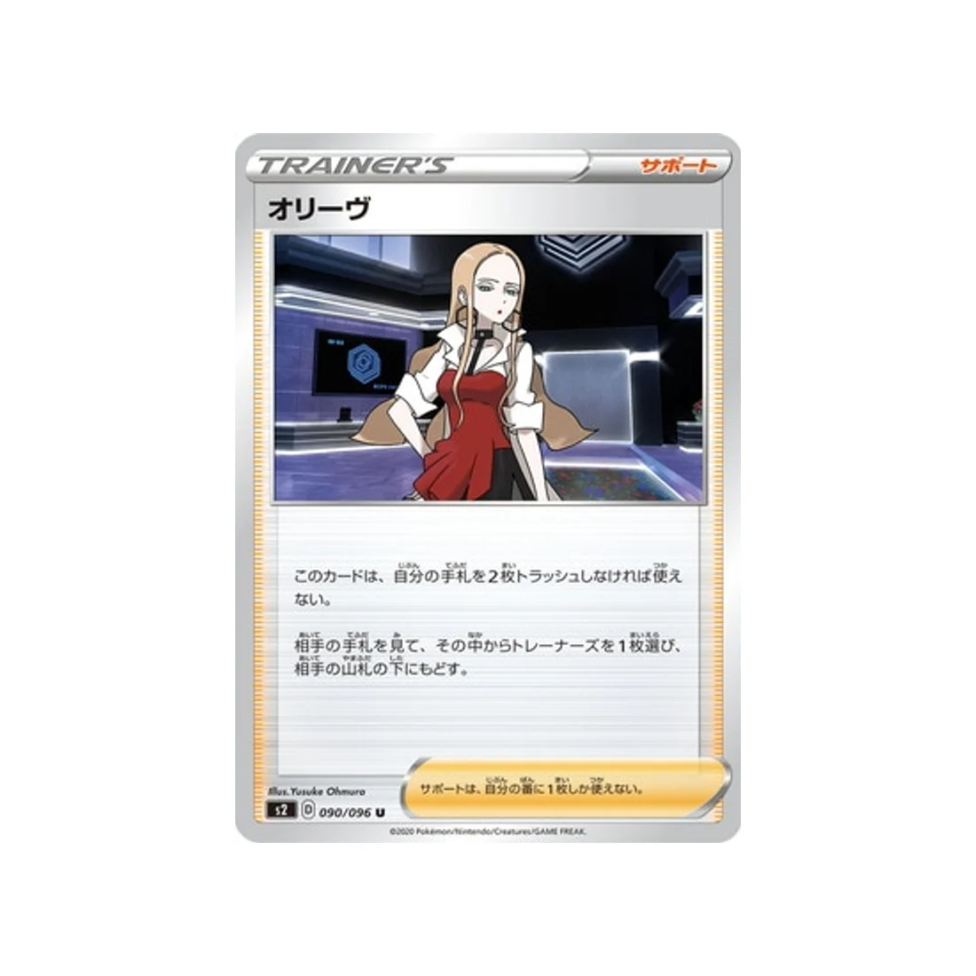 Carte Pokémon Clash des rebelles S2 090/096 : Liv