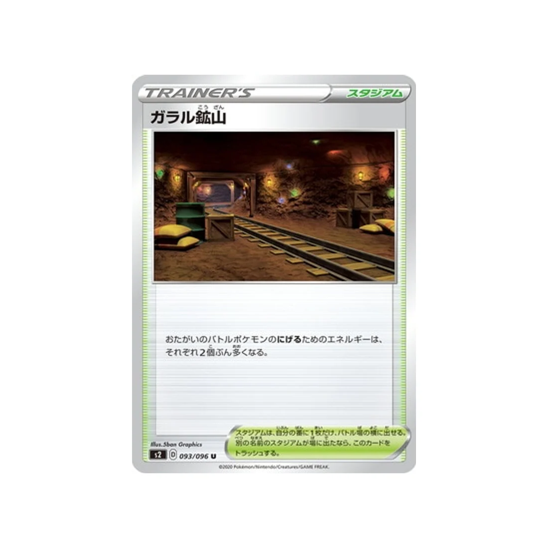 Carte Pokémon Clash des rebelles S2 093/096 : Mine de Galar