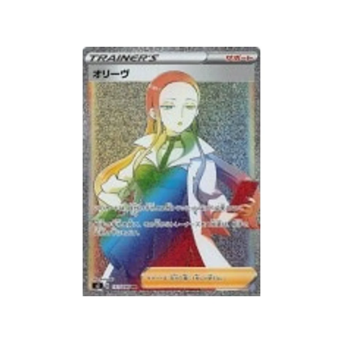 Carte Pokémon Clash des rebelles S2 111/096 : Liv