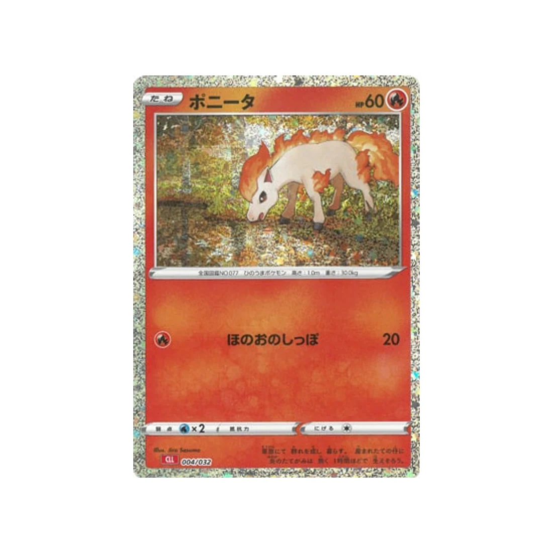 Carte Pokémon Classic Dracaufeu CLL 004/032 : Ponyta
