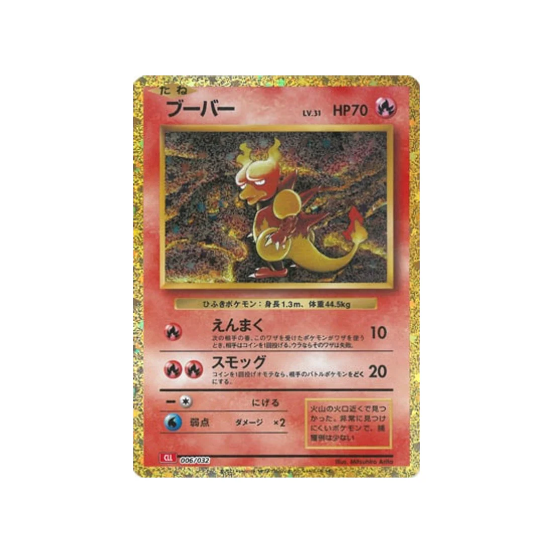 Carte Pokémon Classic Dracaufeu CLL 006/032 : Magmar