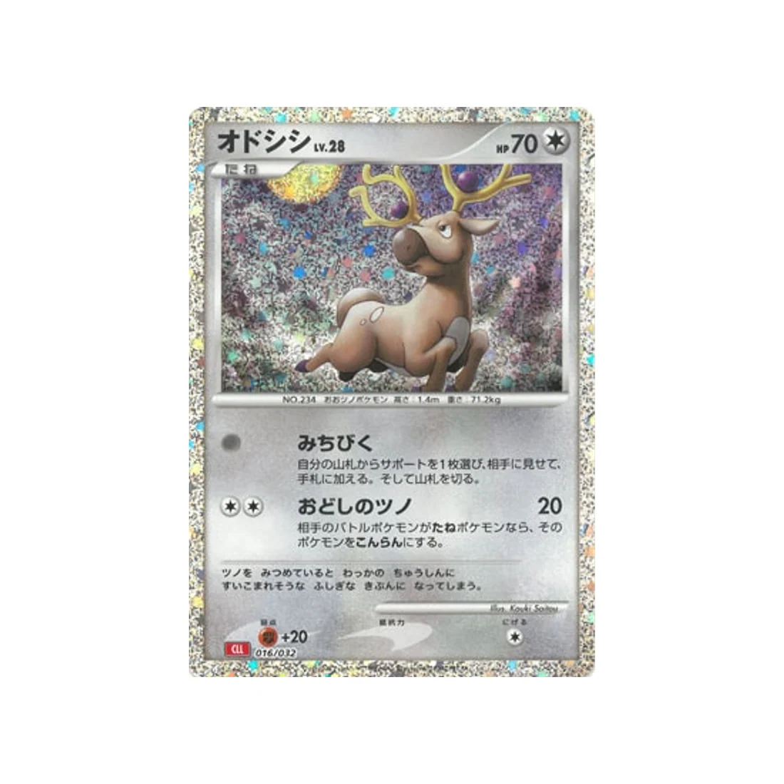 Carte Pokémon Classic Dracaufeu CLL 016/032 : Cerfrousse