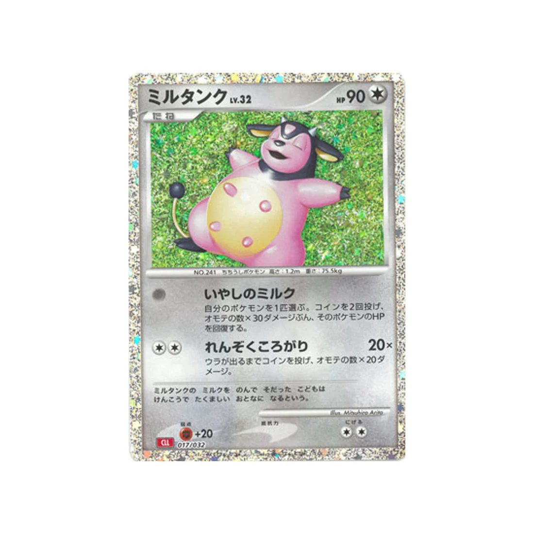 Carte Pokémon Classic Dracaufeu CLL 017/032 : Écrémeuh