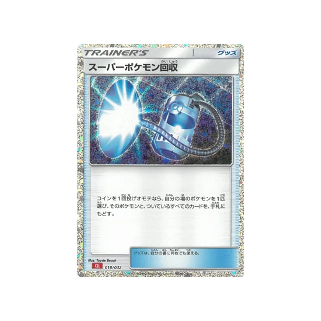 Carte Pokémon Classic Dracaufeu CLL 018/032 : Super Rappel