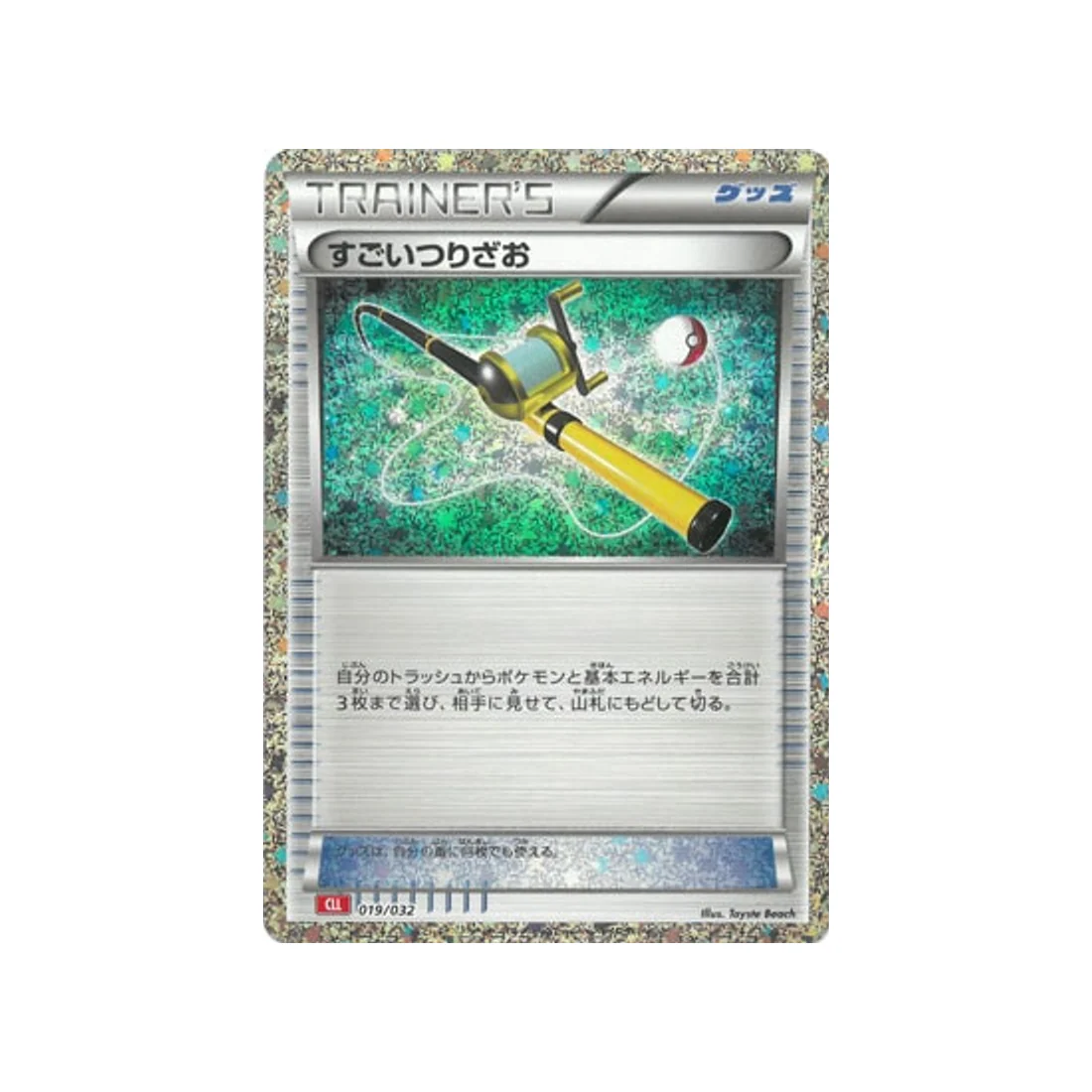 Carte Pokémon Classic Dracaufeu CLL 019/032 : Super Canne