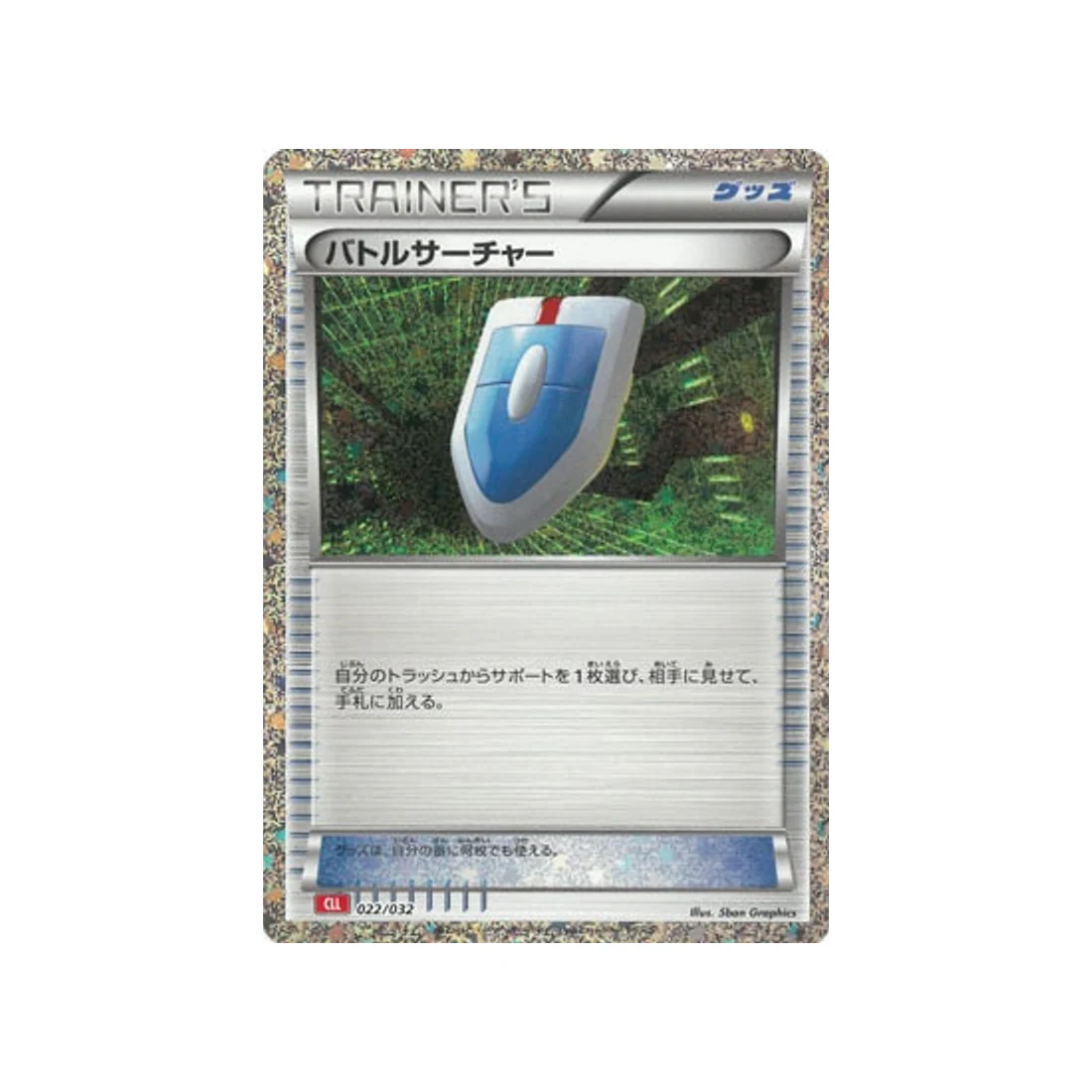 Carte Pokémon Classic Dracaufeu CLL 022/032 : Cherche VS