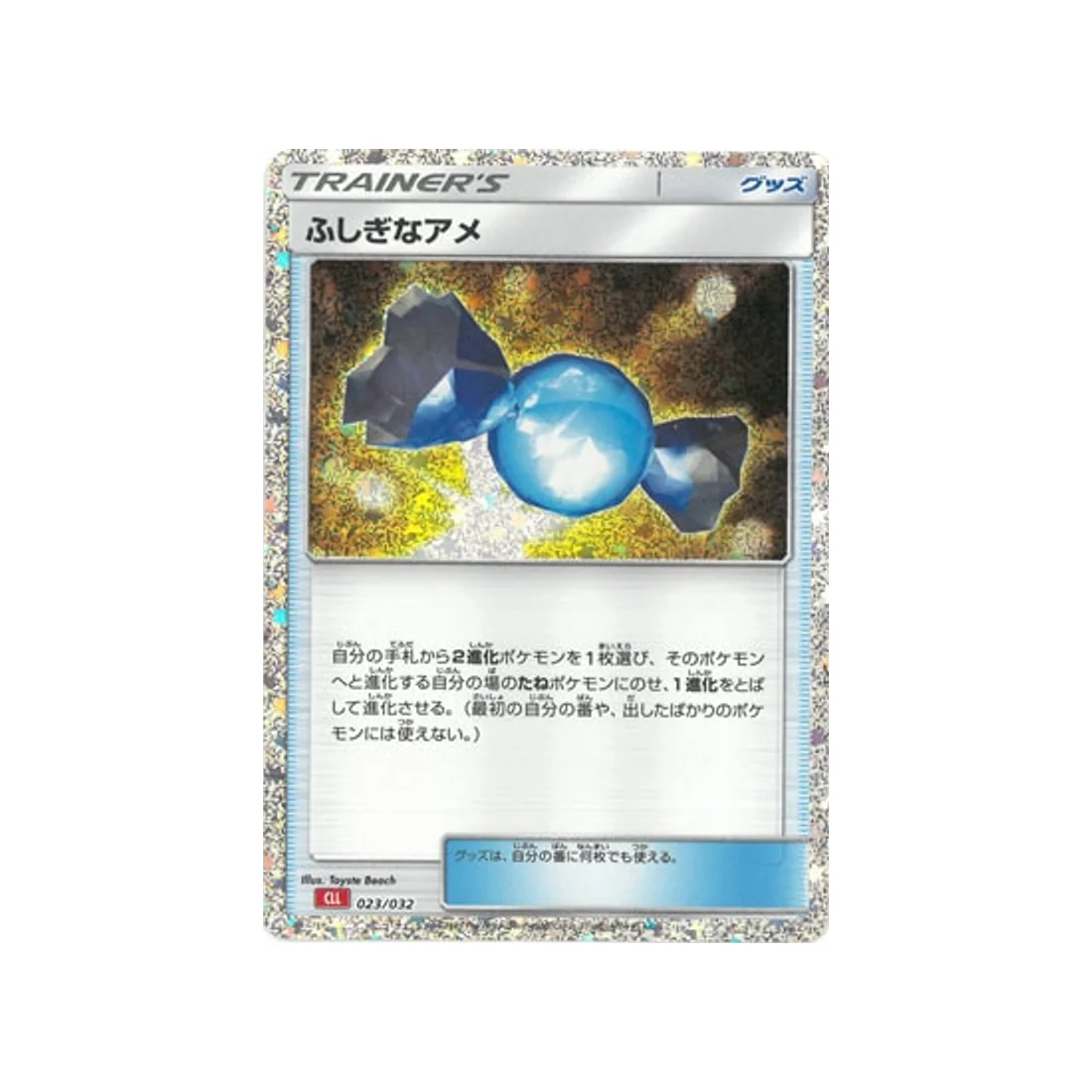 Carte Pokémon Classic Dracaufeu CLL 023/032 : Super Bonbon