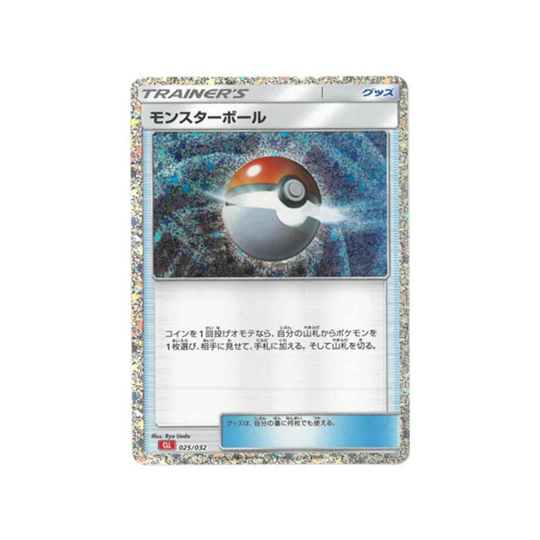 Carte Pokémon Classic Dracaufeu CLL 025/032 : Poké Ball
