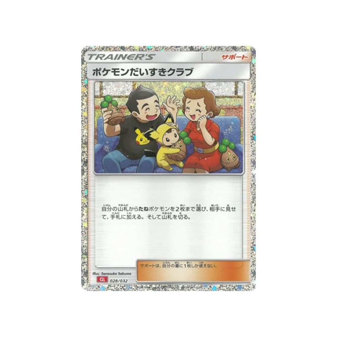 Carte Pokémon Classic Dracaufeu CLL 028/032 : Fan Club Pokémon