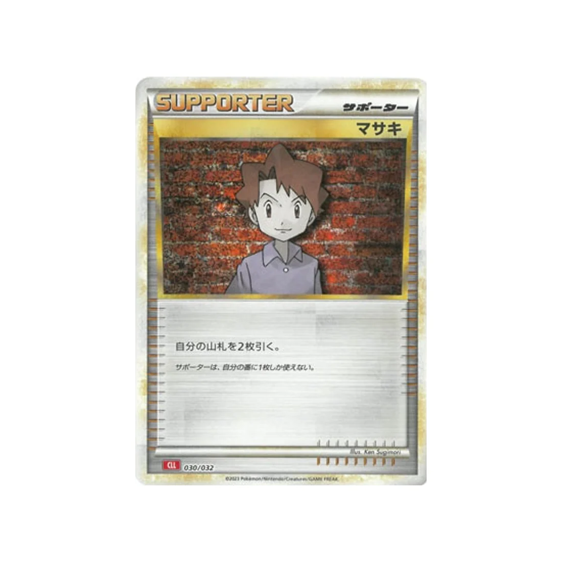 Carte Pokémon Classic Dracaufeu CLL 030/032 : Léo
