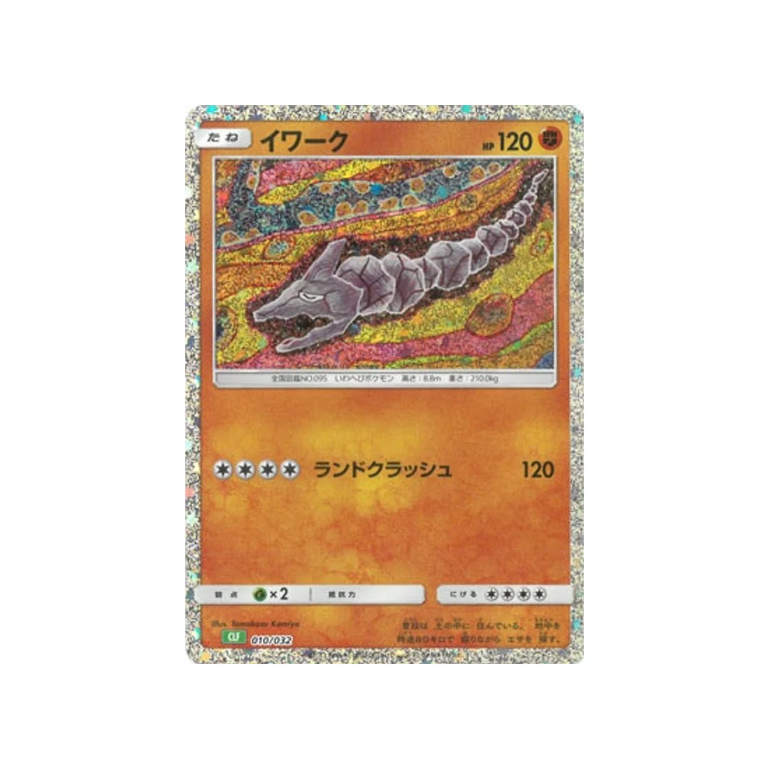 Carte Pokémon Classic Florizarre CLF 010/032 : Onix