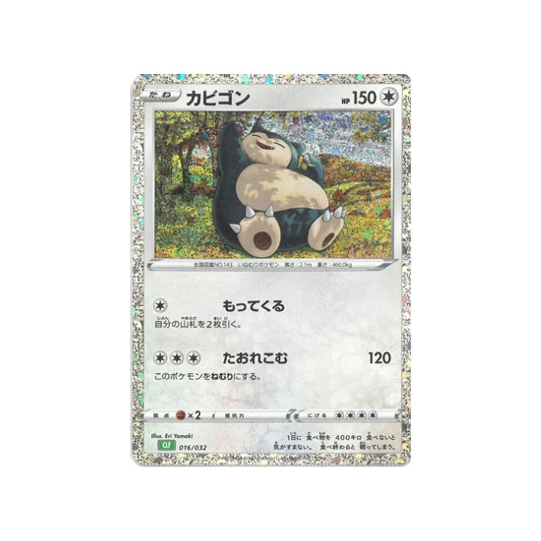Carte Pokémon Classic Florizarre CLF 016/032 : Ronflex