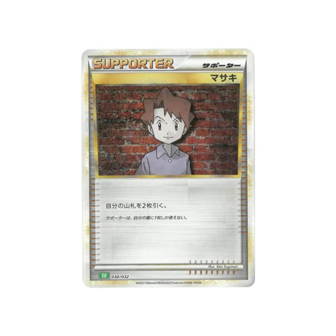 Carte Pokémon Classic Florizarre CLF 030/032 : Léo