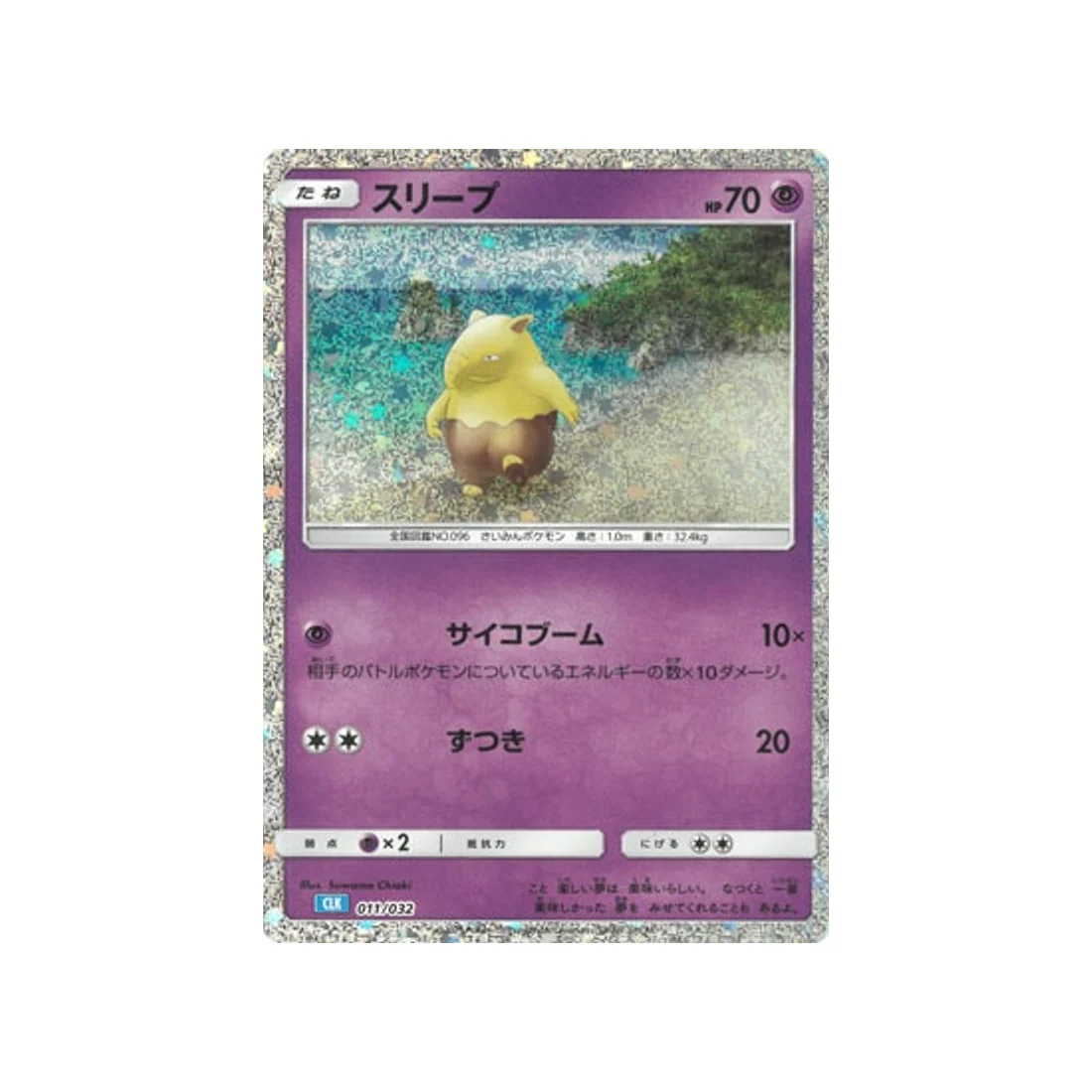 Carte Pokémon Classic Tortank CLK 011/032 : Soporifik