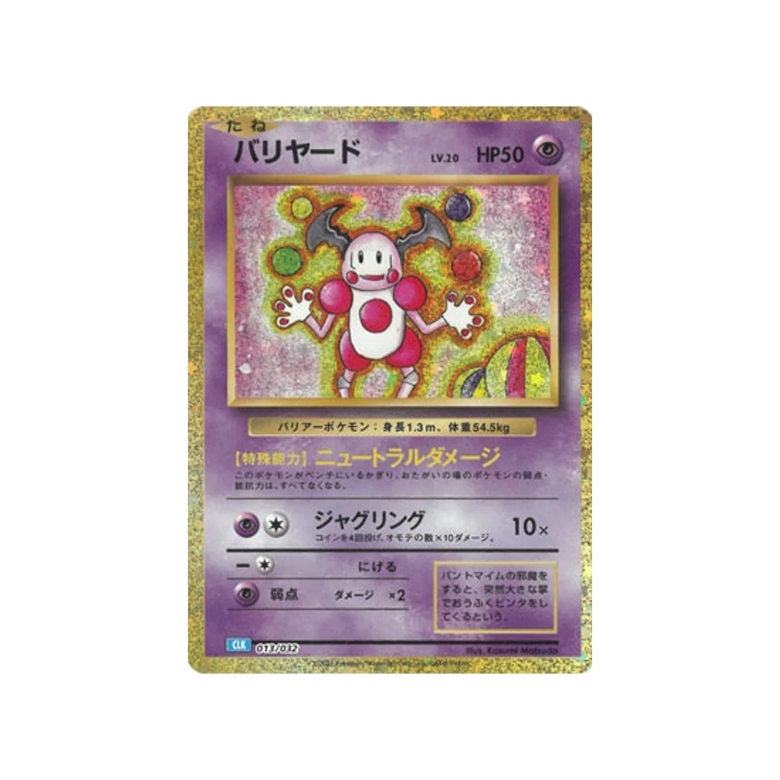 Carte Pokémon Classic Tortank CLK 013/032 : Mime M. Mime