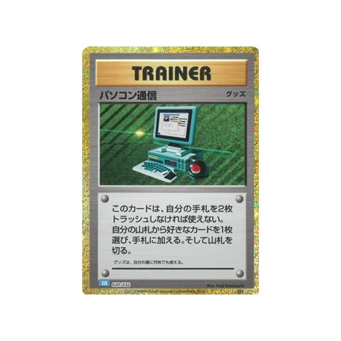 Carte Pokémon Classic Tortank CLK 020/032 : Recherche Informatique