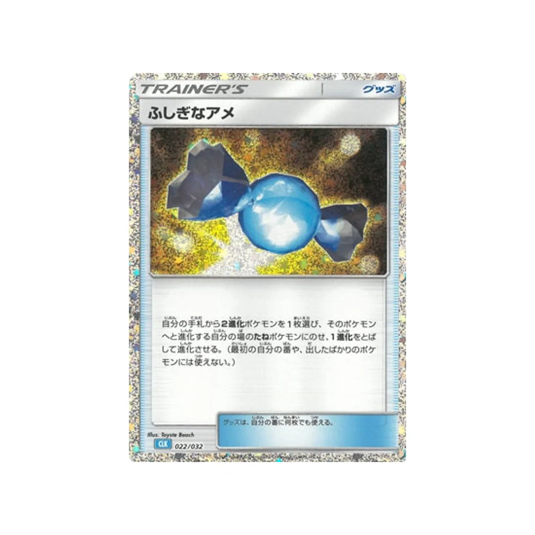 Carte Pokémon Classic Tortank CLK 022/032 : Super Bonbon