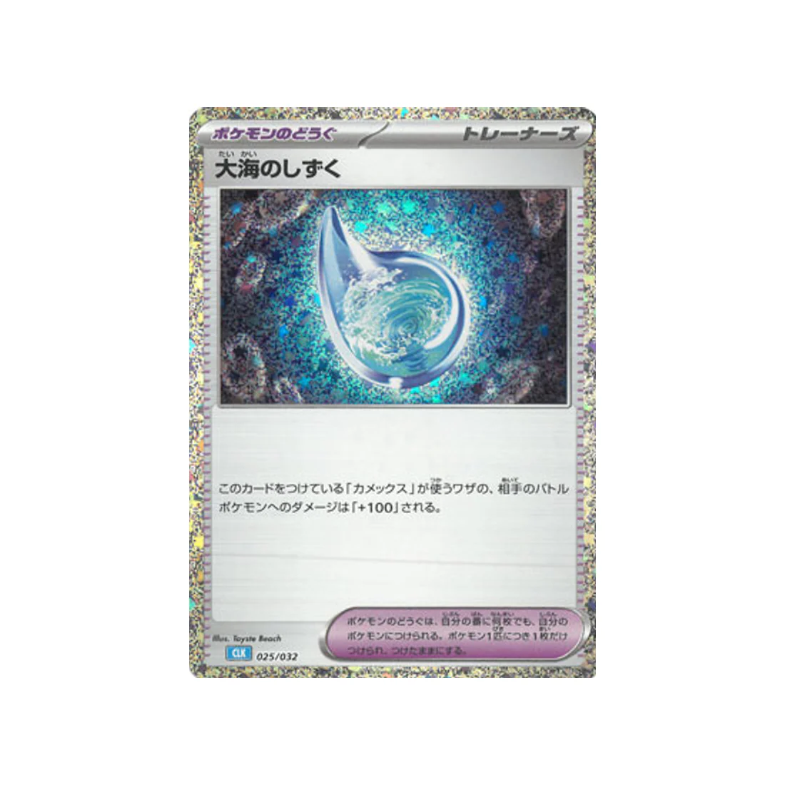 Carte Pokémon Classic Tortank CLK 025/032 : Drops in the Ocean