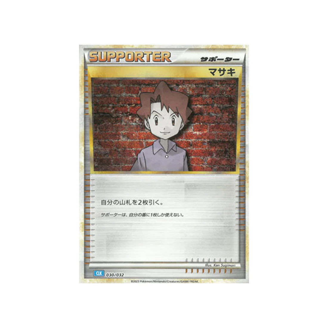 Carte Pokémon Classic Tortank CLK 030/032 : Léo
