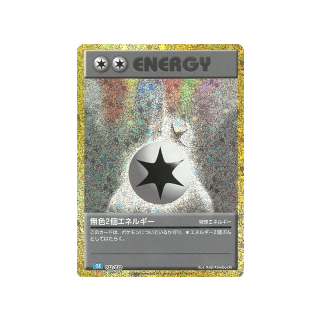 Carte Pokémon Classic Tortank CLK 032/032 : Double Énergie Incolore