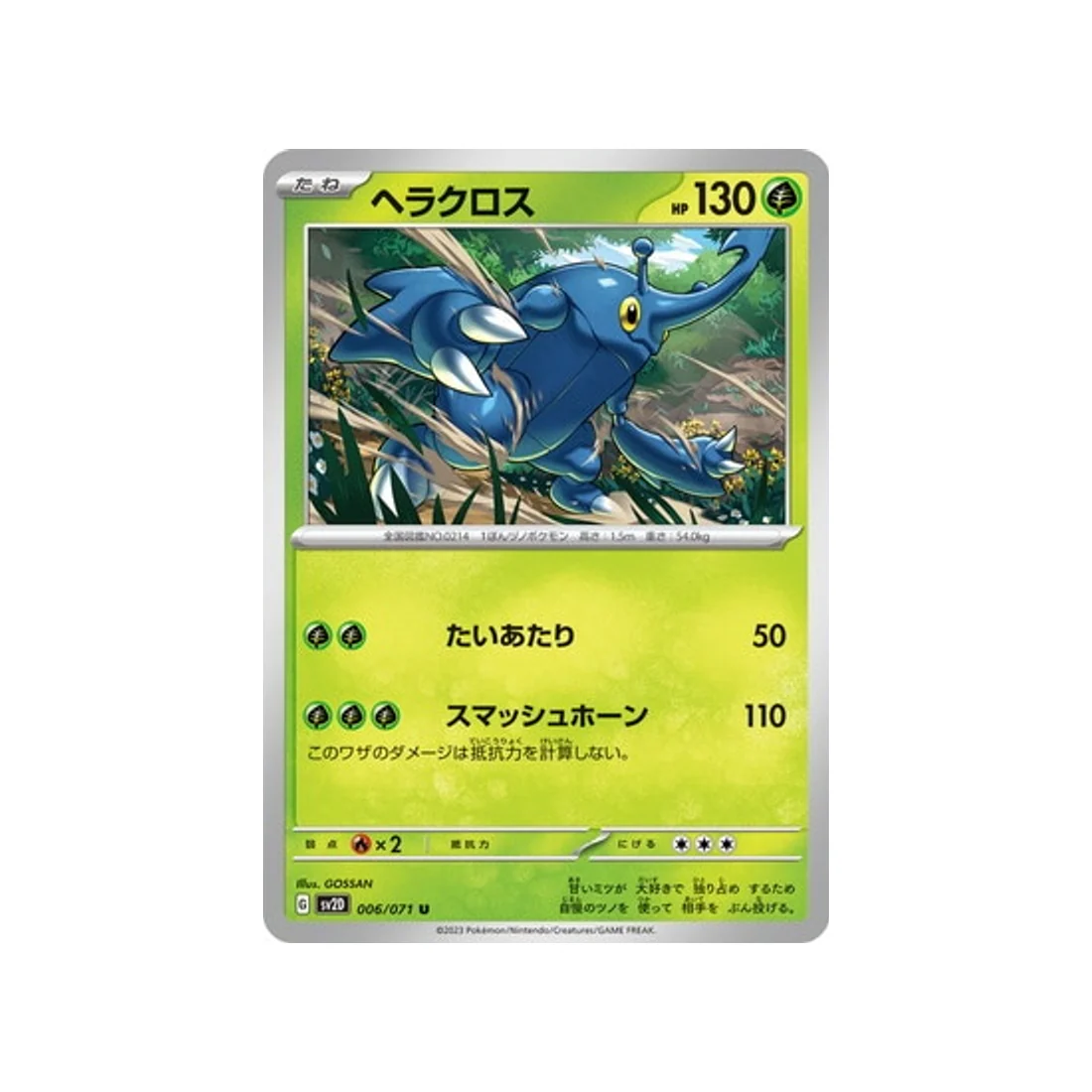 Carte Pokémon Clay Burst SV2D 006/071 : Scarhino