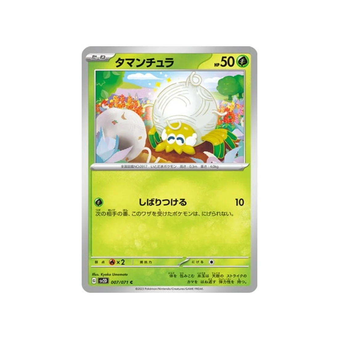 Carte Pokémon Clay Burst SV2D 007/071 : Tissenboule