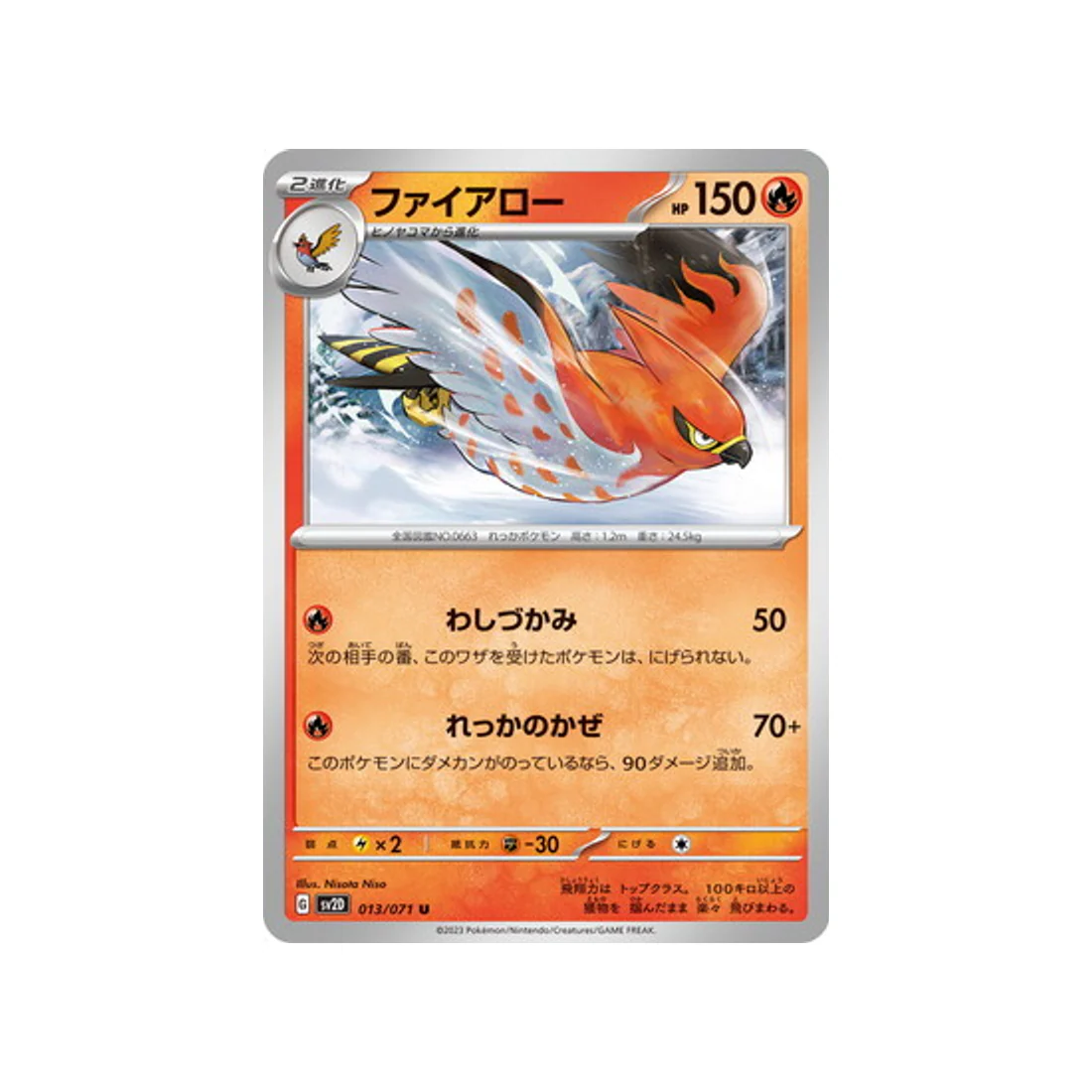 Carte Pokémon Clay Burst SV2D 013/071 : Flambusard