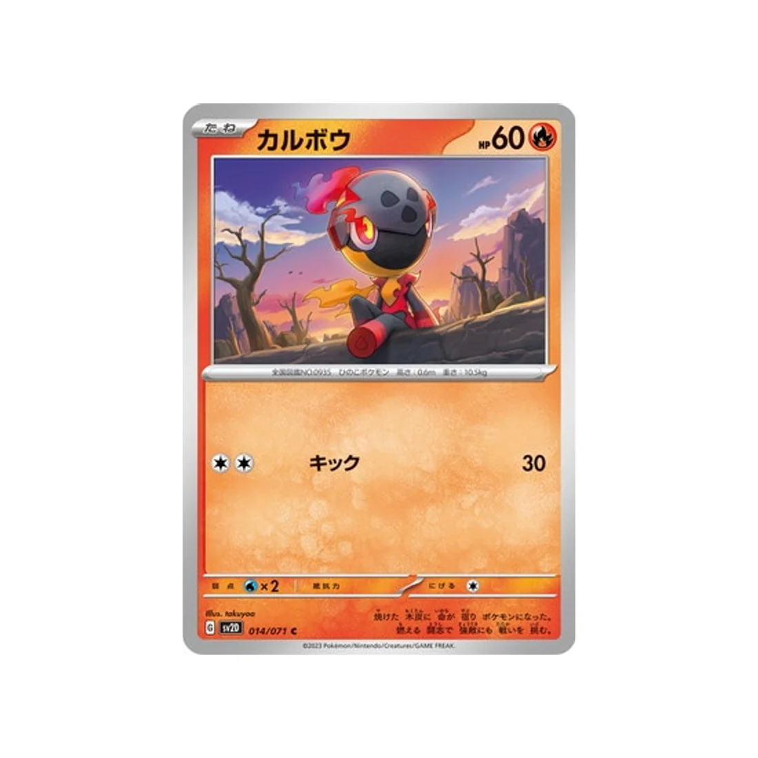 Carte Pokémon Clay Burst SV2D 014/071 : Charbambin